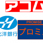 カードローン会社のスマホアプリ3選紹介