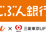 【3分読みきり】じぶん銀行じぶんローンの基本項目