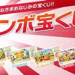 宝くじの豆知識♪その先にあるのは絶望か希望か